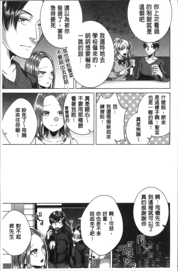 [Orikawa] Netorifure Fhentai - Page 145