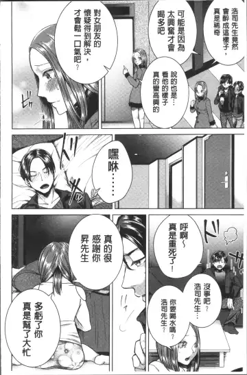 [Orikawa] Netorifure Fhentai - Page 146