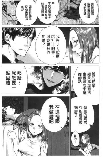 [Orikawa] Netorifure Fhentai - Page 147