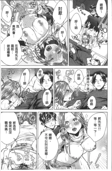 [Orikawa] Netorifure Fhentai - Page 151