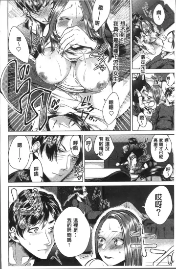 [Orikawa] Netorifure Fhentai - Page 152