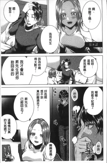 [Orikawa] Netorifure Fhentai - Page 153