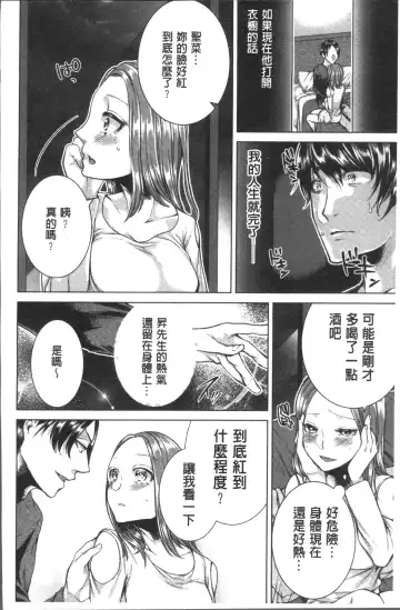 [Orikawa] Netorifure Fhentai - Page 154