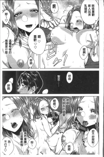 [Orikawa] Netorifure Fhentai - Page 157