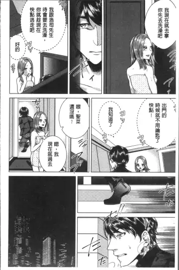 [Orikawa] Netorifure Fhentai - Page 162