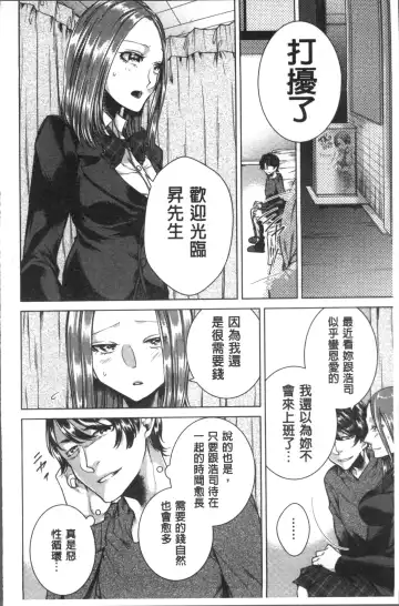 [Orikawa] Netorifure Fhentai - Page 164