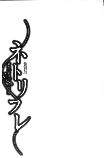 [Orikawa] Netorifure Fhentai - Page 173