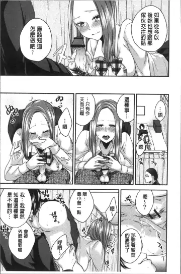 [Orikawa] Netorifure Fhentai - Page 18