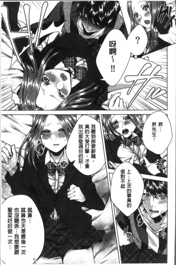 [Orikawa] Netorifure Fhentai - Page 181