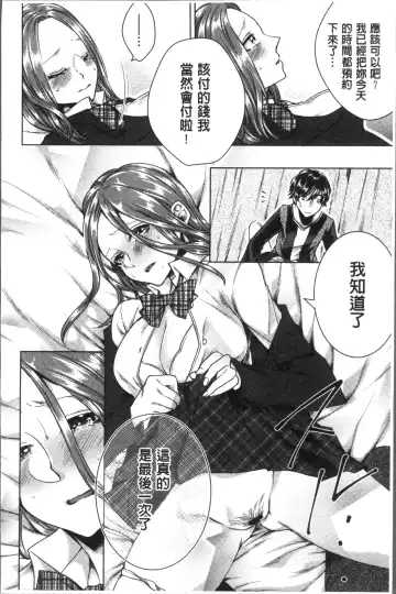 [Orikawa] Netorifure Fhentai - Page 182