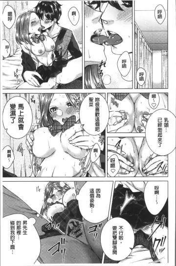 [Orikawa] Netorifure Fhentai - Page 183