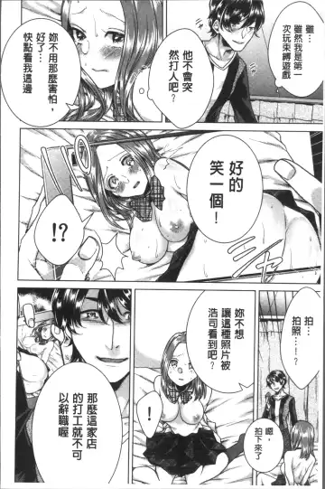 [Orikawa] Netorifure Fhentai - Page 186