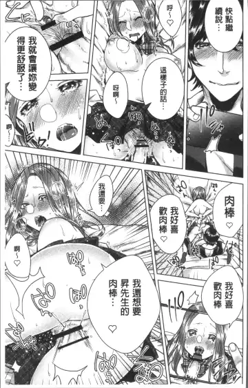 [Orikawa] Netorifure Fhentai - Page 191