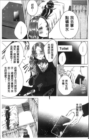 [Orikawa] Netorifure Fhentai - Page 193