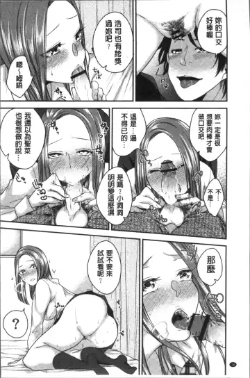 [Orikawa] Netorifure Fhentai - Page 20