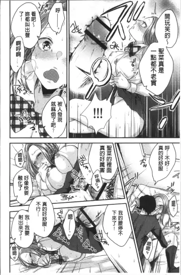 [Orikawa] Netorifure Fhentai - Page 22