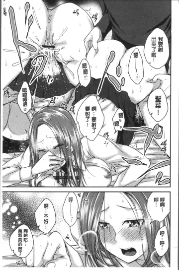 [Orikawa] Netorifure Fhentai - Page 23