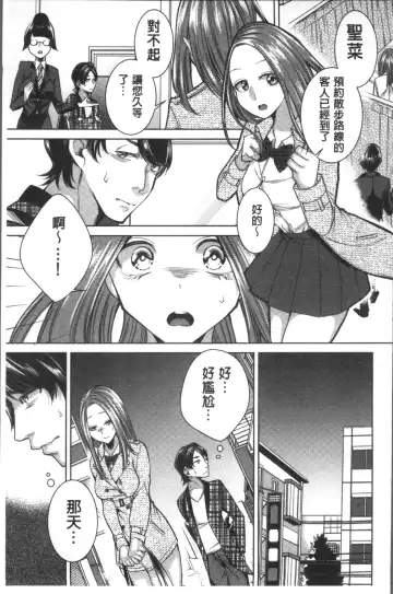 [Orikawa] Netorifure Fhentai - Page 29