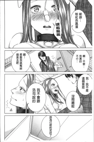 [Orikawa] Netorifure Fhentai - Page 34