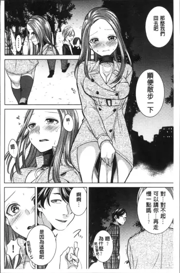 [Orikawa] Netorifure Fhentai - Page 38