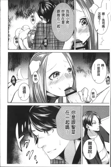 [Orikawa] Netorifure Fhentai - Page 46