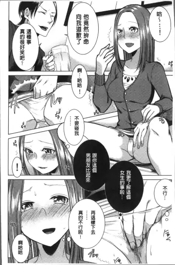 [Orikawa] Netorifure Fhentai - Page 52