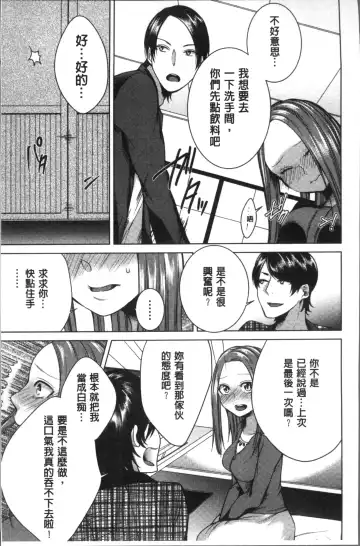 [Orikawa] Netorifure Fhentai - Page 53