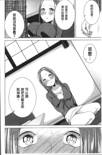 [Orikawa] Netorifure Fhentai - Page 56