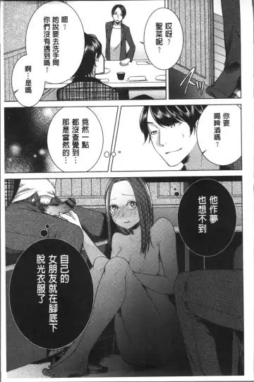 [Orikawa] Netorifure Fhentai - Page 57