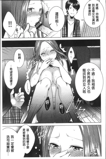 [Orikawa] Netorifure Fhentai - Page 59