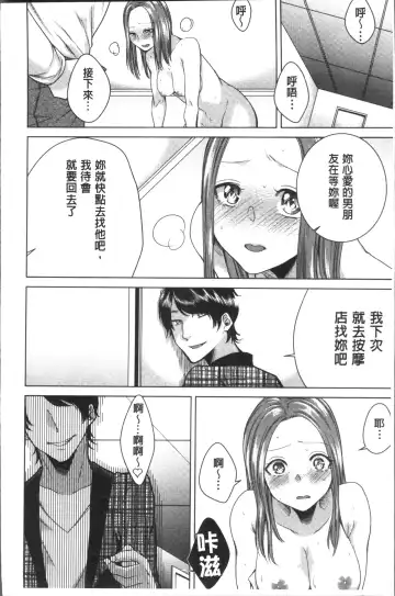 [Orikawa] Netorifure Fhentai - Page 66