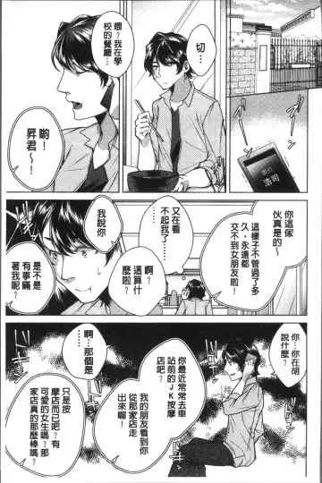 [Orikawa] Netorifure Fhentai - Page 73