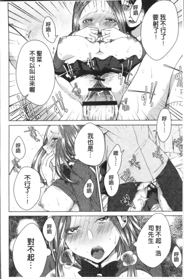 [Orikawa] Netorifure Fhentai - Page 86