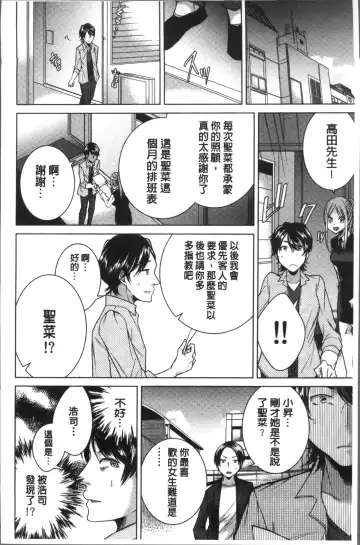 [Orikawa] Netorifure Fhentai - Page 88