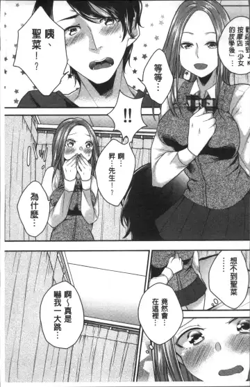 [Orikawa] Netorifure Fhentai - Page 9