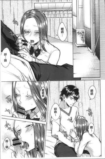 [Orikawa] Netorifure Fhentai - Page 91