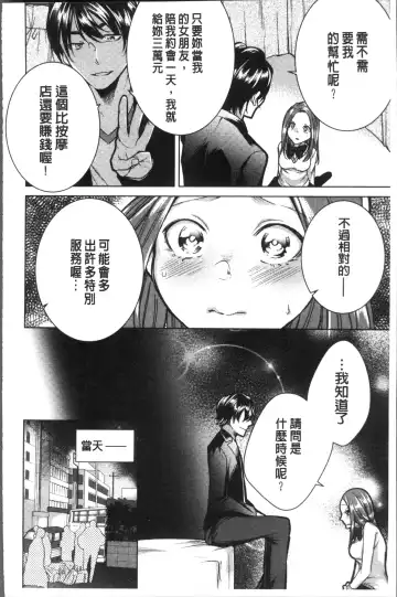 [Orikawa] Netorifure Fhentai - Page 94