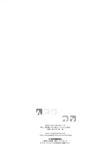 [Taishow Tanaka] Hajimete Utsuutsu Fhentai - Page 29