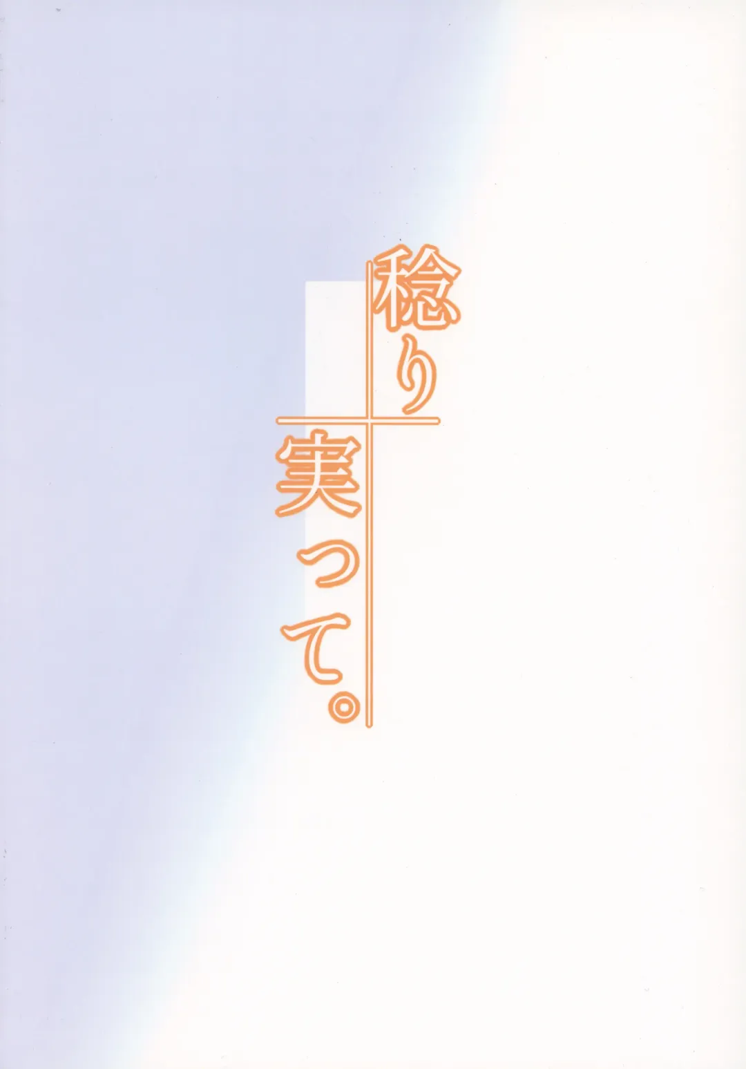 [Komusou] Minori Minotte. Fhentai - Page 22