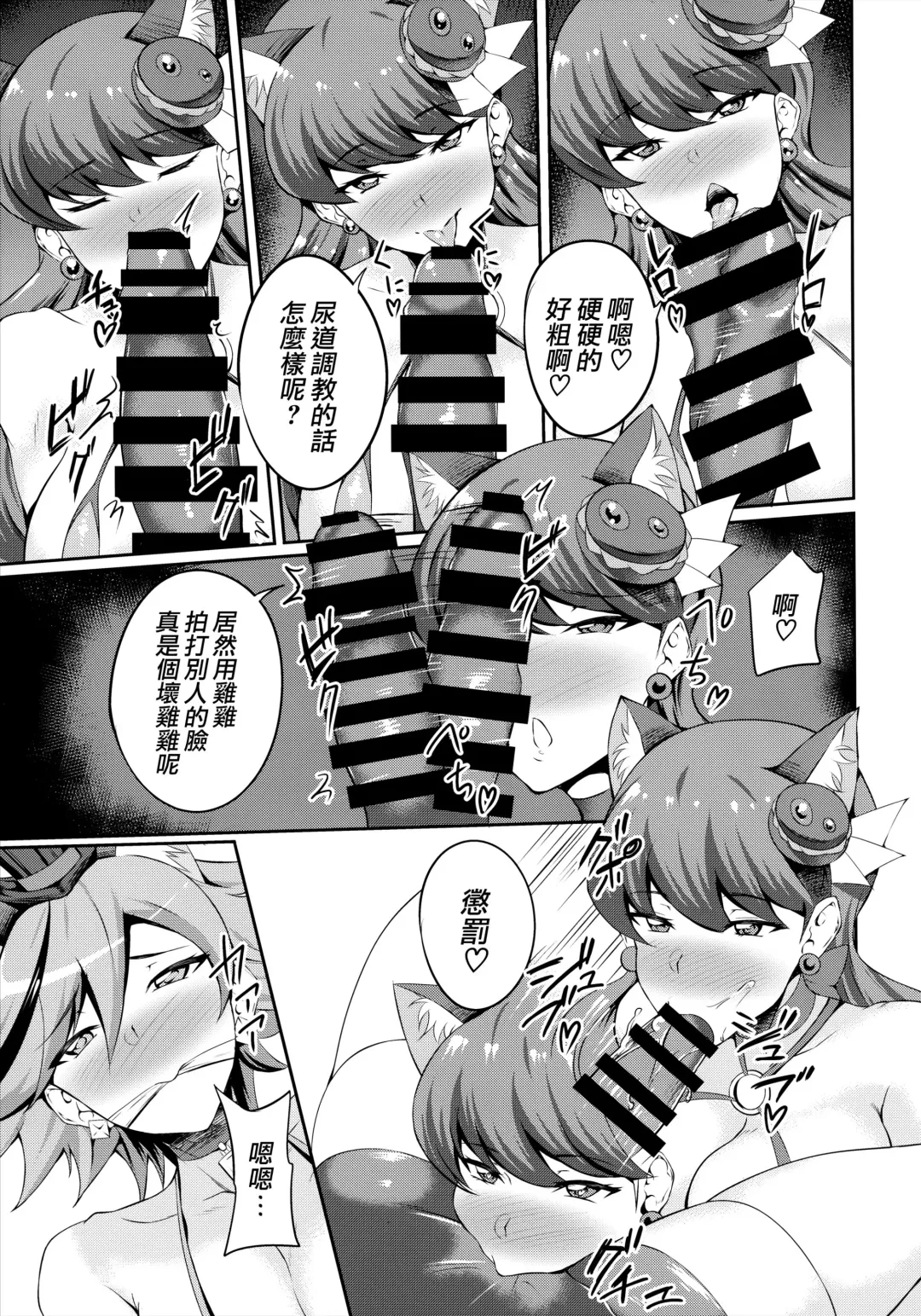 [Rinsun] Choco Macaron Fhentai - Page 14