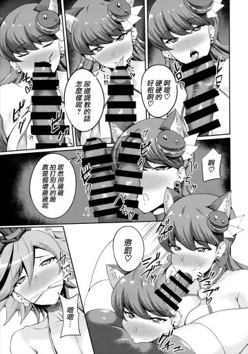 [Rinsun] Choco Macaron Fhentai - Page 14