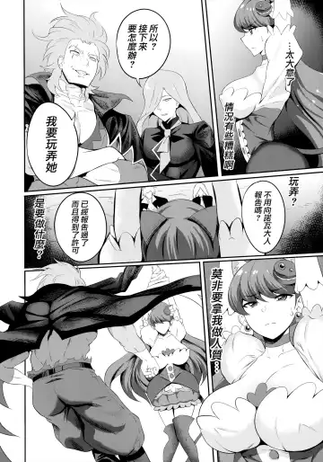 [Rinsun] Choco Macaron Fhentai - Page 5