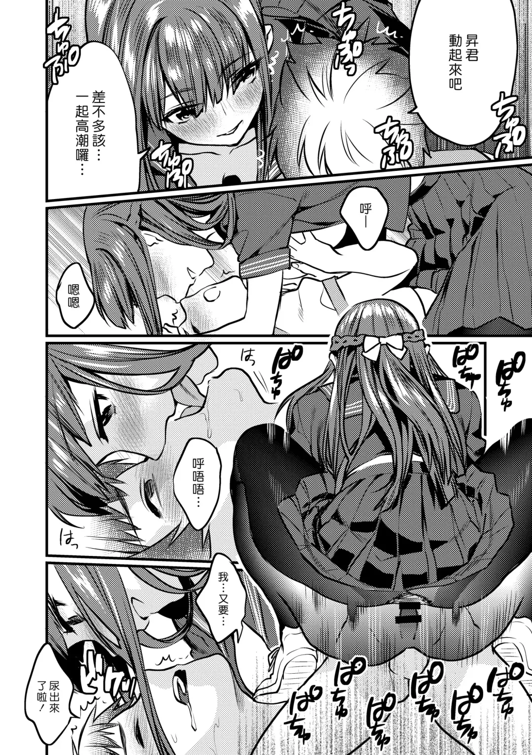 [Musha Sabu] Jikan Teishi - Kuuhaku no Kioku | 時間停止 - 空白的記憶 Fhentai - Page 18