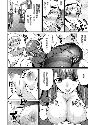 [Musha Sabu] Jikan Teishi - Kuuhaku no Kioku | 時間停止 - 空白的記憶 Fhentai - Page 8