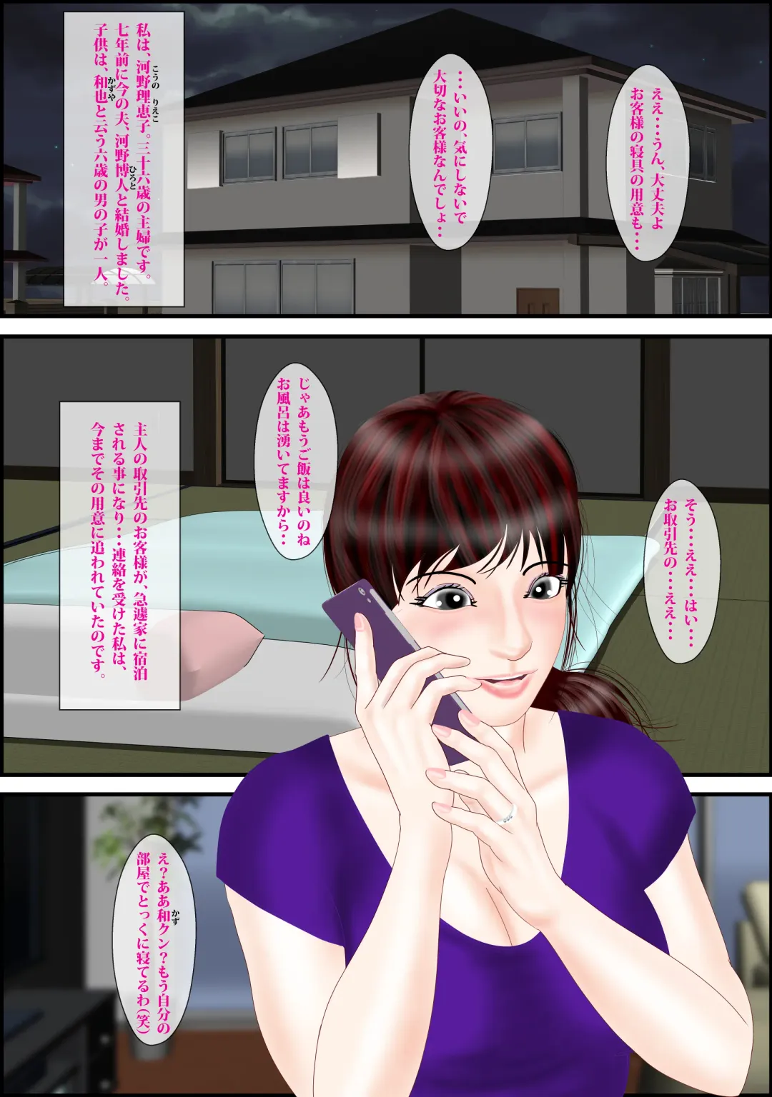 [Escape] Saikai ~ nana-nen mae,okasa reta watashi～ Fhentai - Page 3