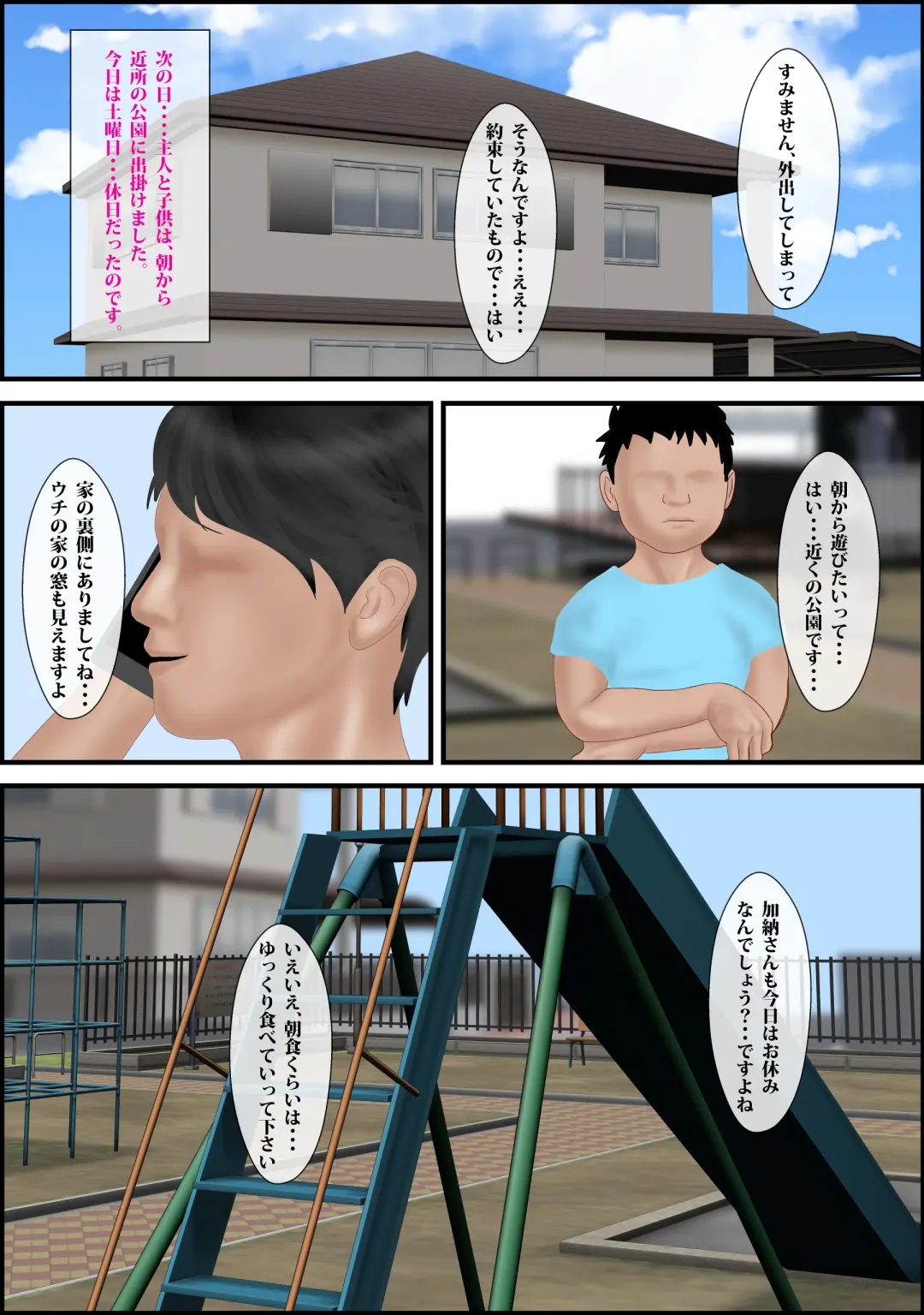 [Escape] Saikai ~ nana-nen mae,okasa reta watashi～ Fhentai - Page 31