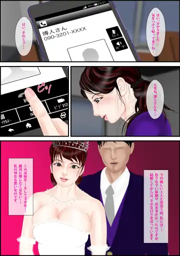 [Escape] Saikai ~ nana-nen mae,okasa reta watashi～ Fhentai - Page 4