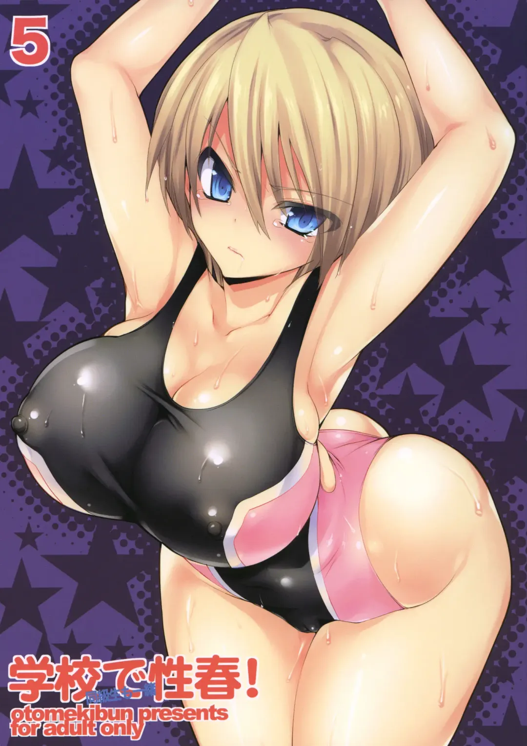 [Sansyoku Amido.] Gakkou de Seishun! 5 ~Doukyuusei mo Issho~ Fhentai - Page 1