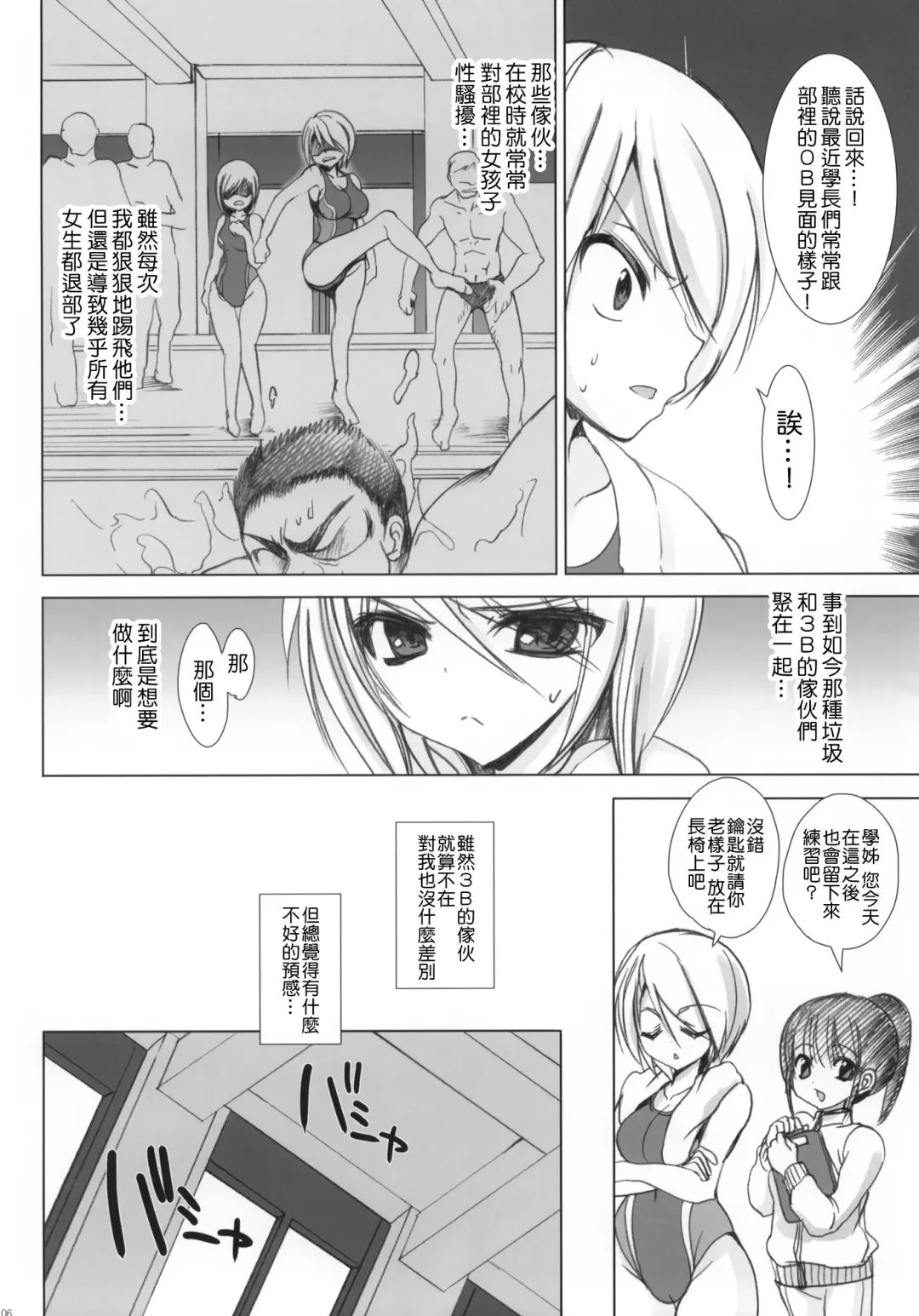 [Sansyoku Amido.] Gakkou de Seishun! 5 ~Doukyuusei mo Issho~ Fhentai - Page 5