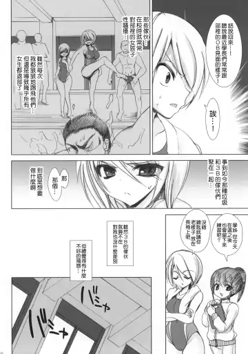 [Sansyoku Amido.] Gakkou de Seishun! 5 ~Doukyuusei mo Issho~ Fhentai - Page 5